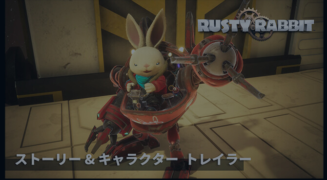 公式】Rusty Rabbit（ラスティ・ラビット）